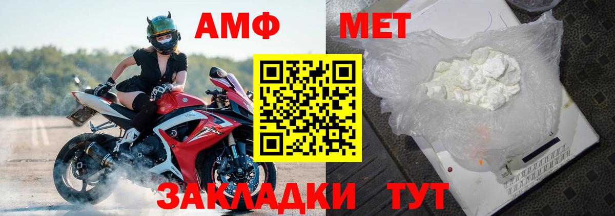АМФЕТАМИН 98% Арзамас