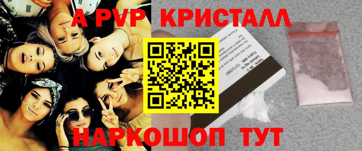 Альфа ПВП кристаллы  A PVP мука  Вход с VPN  А ПВП  Арзамас 