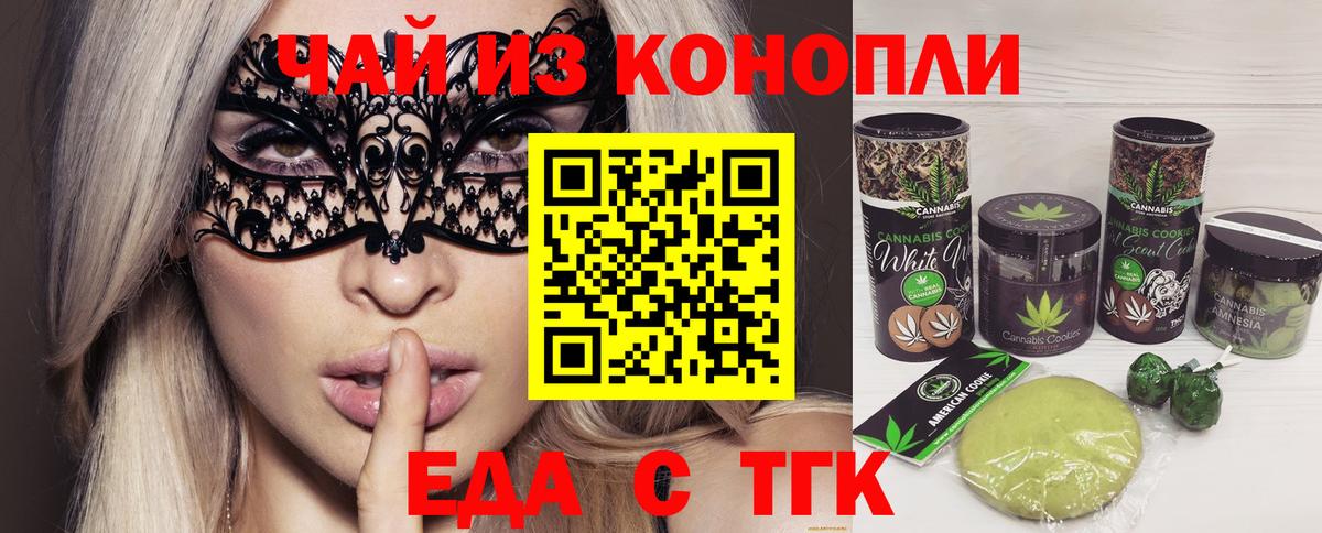Canna-Cookies марихуана  Вход с VPN  Арзамас 