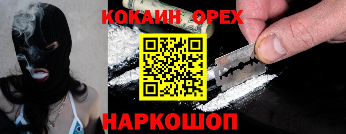 COCAIN Эквадор Арзамас