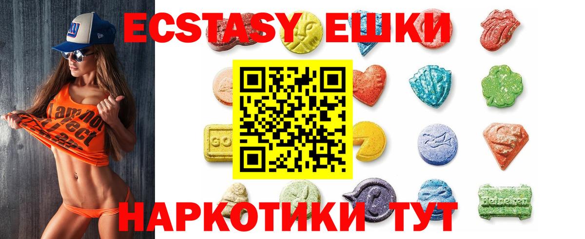 где можно купить   Экстази 250 мг  Арзамас  ссылка на мегу сайт  Вход с VPN  ЭКСТАЗИ 250 мг  сайты даркнета формула  Экстази 