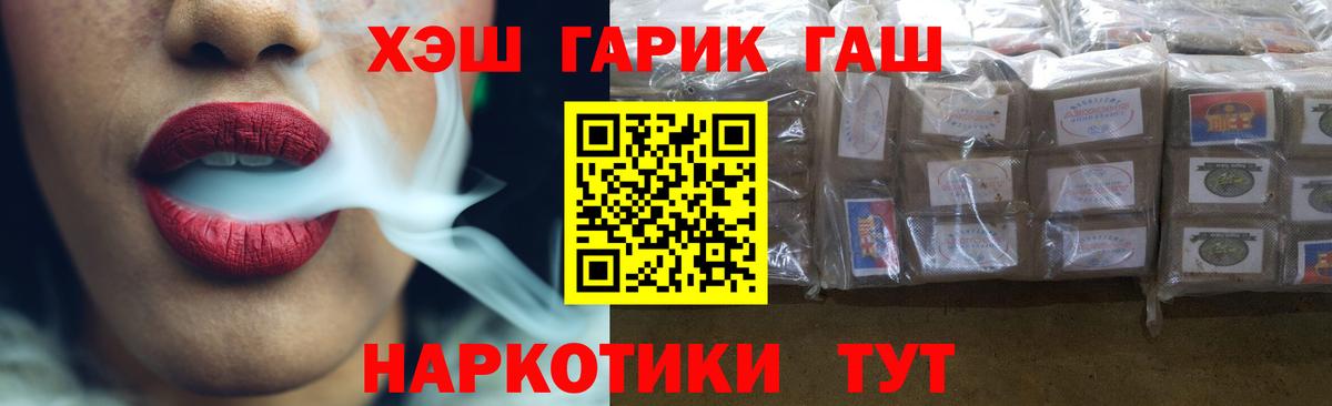 ГАШИШ ice o lator  Вход с VPN  Гашиш  Арзамас  сколько стоит  ГАШ hashish 