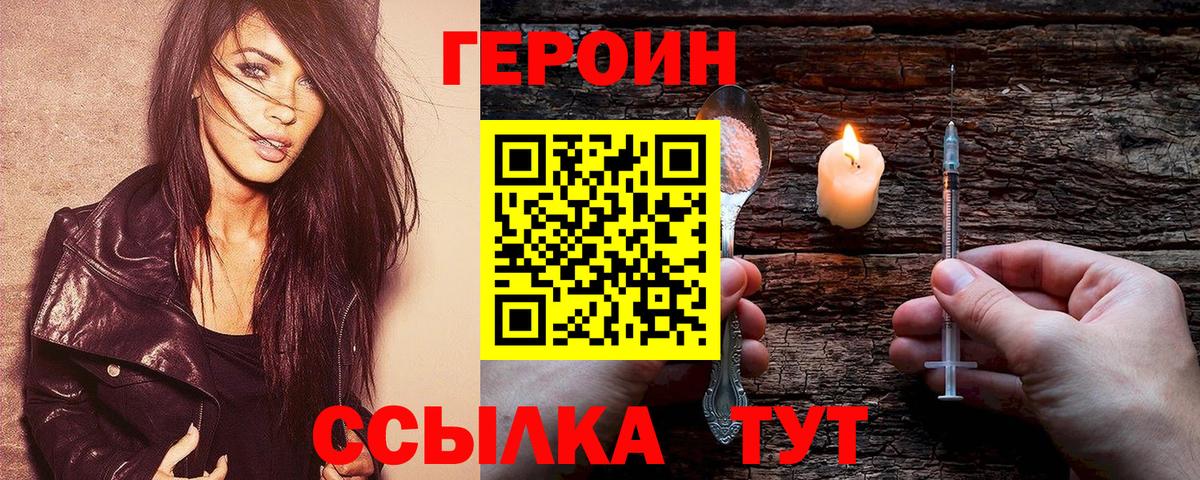 Арзамас  Героин VHQ  Героин  Вход с VPN 
