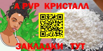альфа пвп Конаково