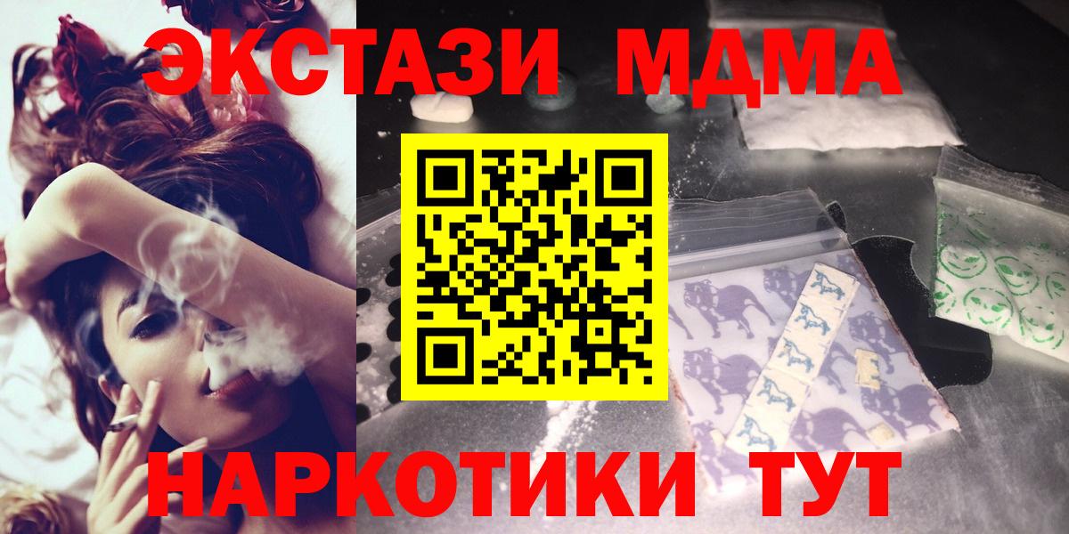 MDMA кристаллы  Вход с VPN  MDMA молли  Арзамас 