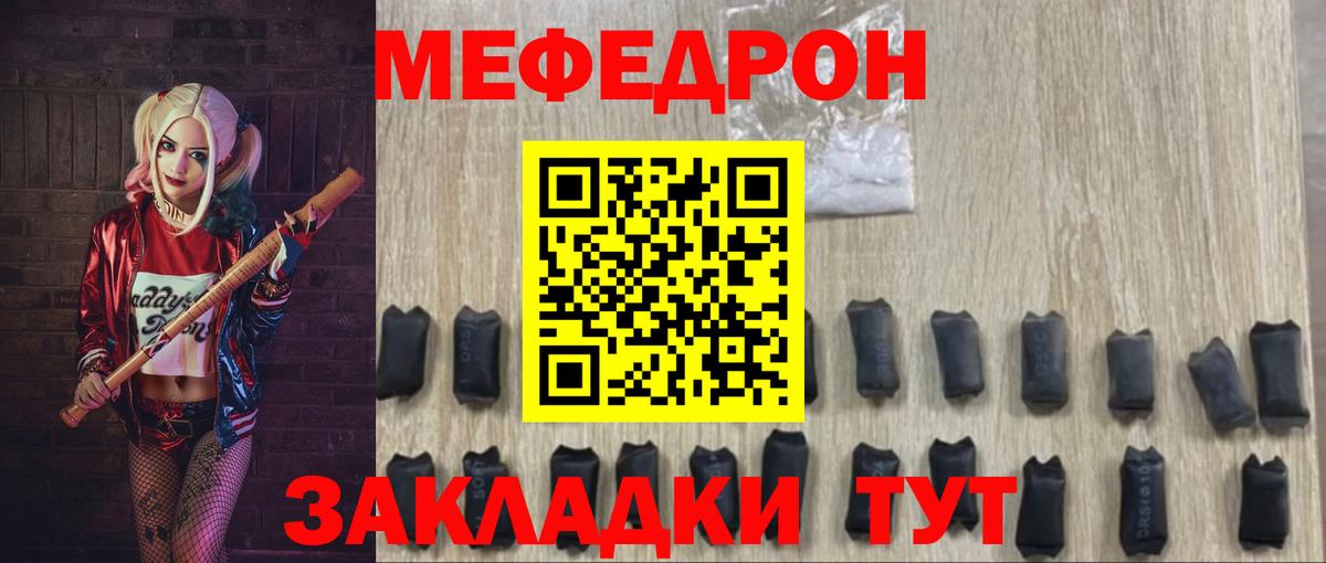 Мефедрон мука Арзамас