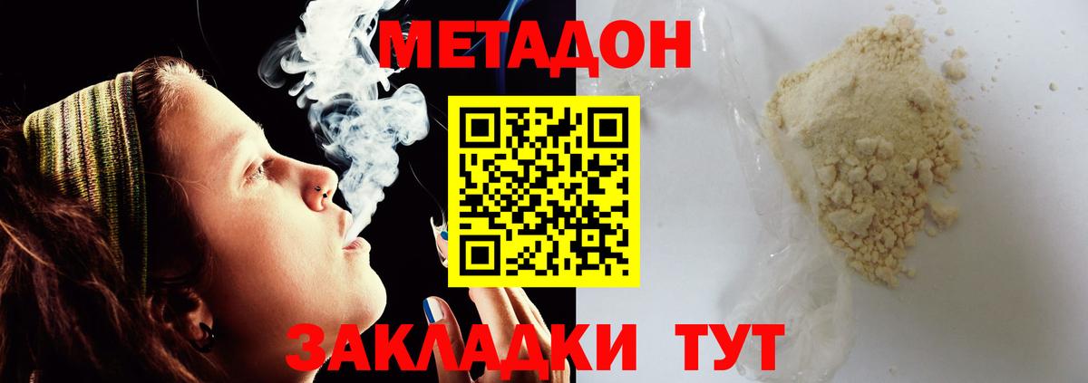Арзамас  МЕТАДОН белоснежный  Вход с VPN 