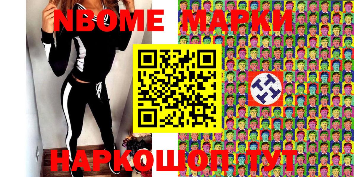 закладка  Марки 25I-NBOMe 1500мкг  Вход с VPN  Арзамас 