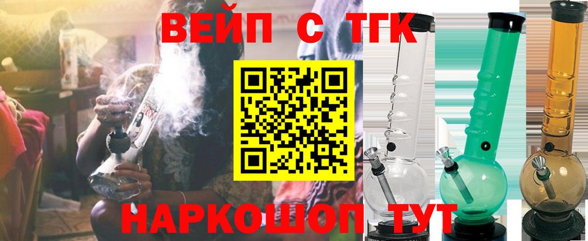 Арзамас  ТГК THC oil  Вход с VPN  Дистиллят ТГК вейп 